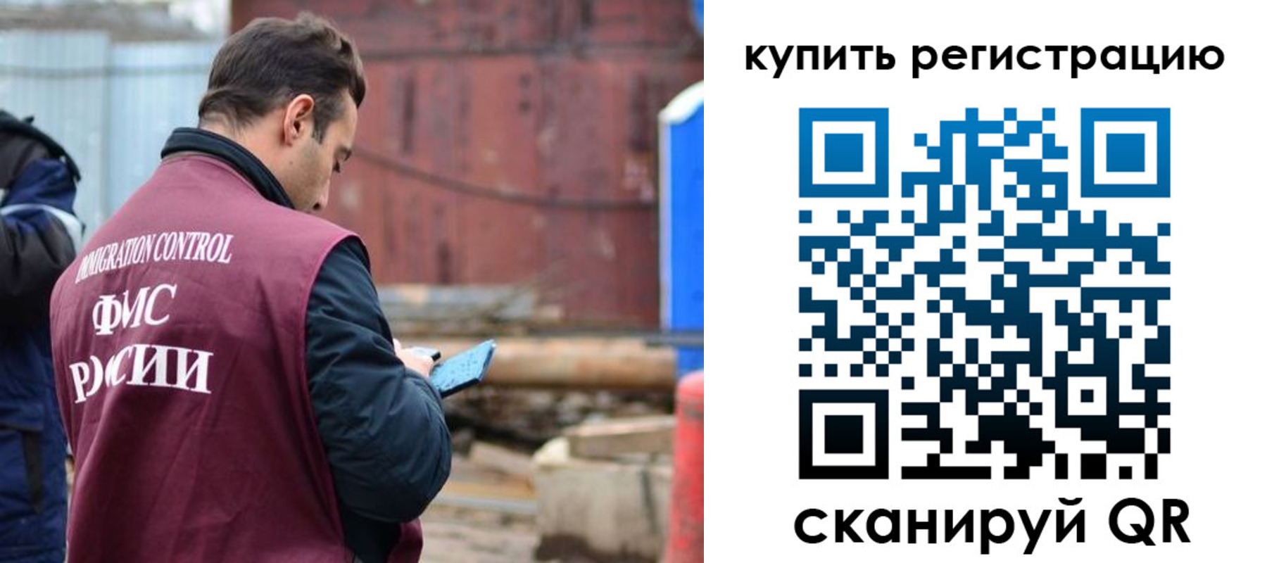 временная регистрация в квартире в Белогорске