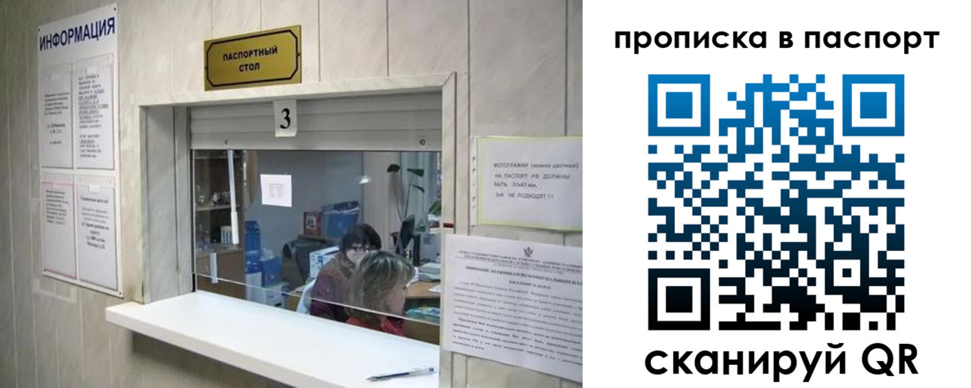 временная регистрация для школы в Белогорске