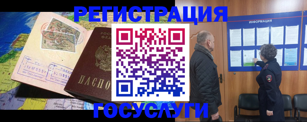 прописка паспорт в Белогорске