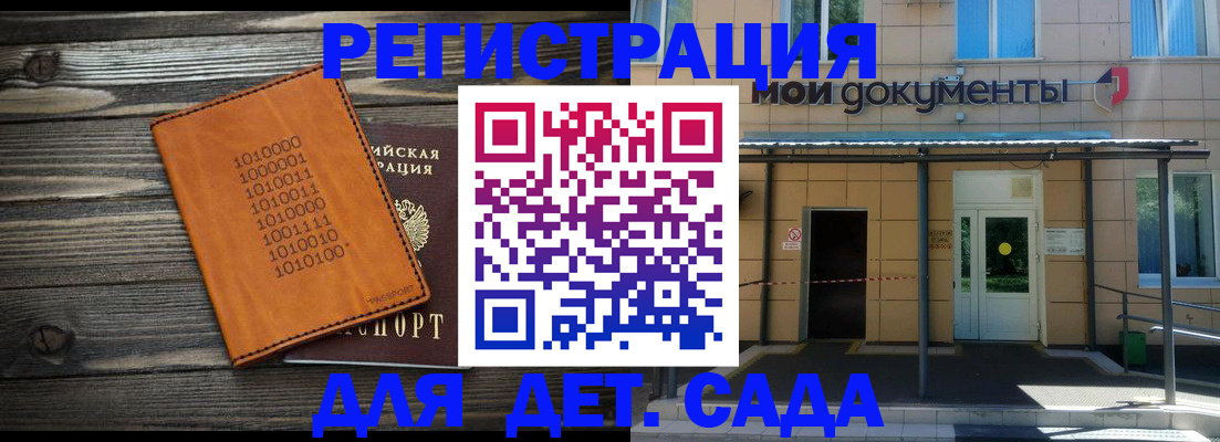 временная регистрация недорого в Белогорске